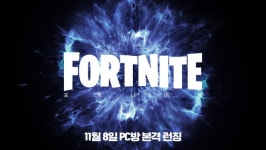 동시접속자 830만 돌파 에픽게임즈 포트나이트 PC방 정식 서비스 시작
