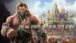 가이아모바일코리아 이터널 라이트 원스토어 정식 출시