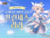 스마일게이트 메가포트 테일즈런너 신규 캐릭터 라라공주 공개