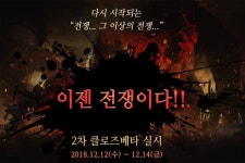 엔토리 십이지천M 2차 비공개 테스트 일정 공개