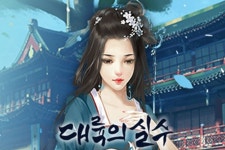 엔투게임 웹 SRPG 대륙의 실수 채널링 서비스 실시