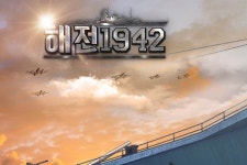 신스타임즈 해전 1942 22차 업데이트 실시