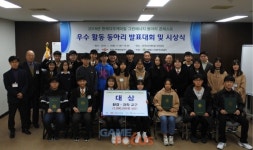 한국다우케미칼 2018 그린에너지 동아리 콘테스트 개최