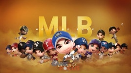 넷마블 국민 PC 야구게임 마구마구 MLB 업데이트 실시