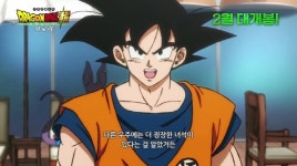 대원미디어 드래곤볼 슈퍼 : 브로리 2월 14일 국내 개봉, 美日 박스오피스 1위 최고 화제작