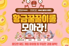 엔씨소프트 버프툰 통해 자사 PC MMORPG 4종 이벤트 진행