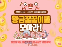 엔씨소프트 버프툰 통해 자사 PC MMORPG 4종 이벤트 진행