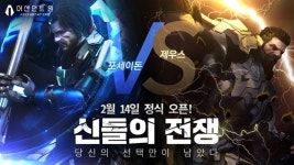 넥슨, PC 온라인게임 어센던트 원 정식 서비스 개시