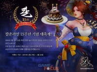 아이닉스소프트 칼온라인 15주년 기념 대축제 이벤트 진행