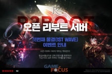 웹젠 R2 오픈 리부트 서버 한정 이벤트 실시