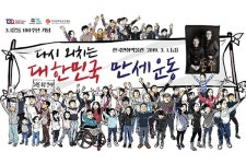 한국만화박물관, 3.1운동 100주년 기념 벽화 및 이벤트 공개