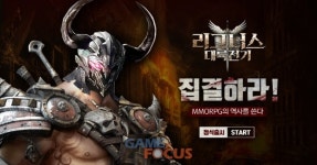 팡스카이 리그너스대륙전기, 콘텐츠 업데이트 실시