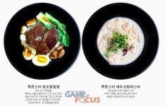 PC방에서도 고퀄리티 음식을 즐기자, 쿡몬스터 내추럴리 패스트 푸드 시스템 발표
