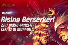 올엠 크리티카 광전사 캐릭터 전면 개편