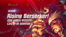 올엠 크리티카 광전사 캐릭터 전면 개편