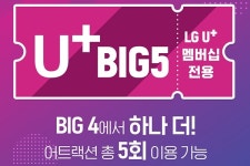 현대IT&E-LG유플러스, VR스테이션 전용 이용권 제공한다