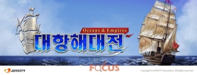 조이시티 대항해대전: 오션 앤 엠파이어 봄 맞이 업데이트 실시