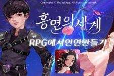 썸에이지 판타지 무협 MMORPG 홍연의 세계 공성전 추가