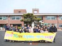 삼보컴퓨터 임직원, 안산 본사 소재 명휘원 봉사 활동 진행