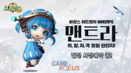 센츄리게임 맨트라 새로운 홍보 영상 공개