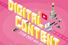 한화생명 드림플러스, 제2의 대도서관 키운다