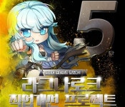 그라비티, 라그나로크 온라인 직업 개선 프로젝트 5탄 진행 예고