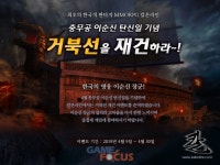 아이닉스소프트 칼 온라인 충무공 이순신 탄신일 기념 이벤트 진행