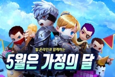 플레이위드 씰온라인 5월 아기곰 퀘스트와 함께 다양한 보상이 있는 출석 이벤트 진행