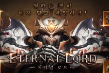 신스틸러 이터널로드 구글 플레이 및 원스토어 정식 출시