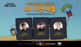 카카오게임즈 카카오 배틀그라운드, 카카오 PC방 배틀 BJ 미션 배틀 진행
