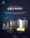 서린씨앤아이, 자사 유통 제품 탑재 완제 PC 구매 시 신세계 상품권 증정 이벤트 진행