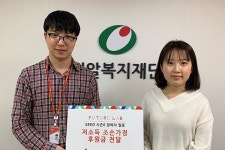 스마일게이트 희망스튜디오, 밀알재단에 저소득 조손가정 후원금 기탁