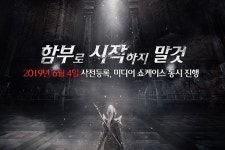 블루포션게임즈 에오스 레드 사전등록 6월 4일 실시