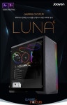 주연테크, 레인보우 RGB시스템 루나(Luna) 게이밍 데스크탑 시리즈 선보여