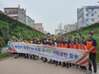 경기콘텐츠진흥원 등 5개 기관 통합봉사단, 부천 소재 심곡복개천 청소 활동 진행