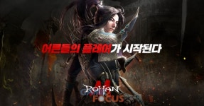 성인 MMORPG 통했다... 플레이위드 신작 로한M, 구글 매출 5위 진입