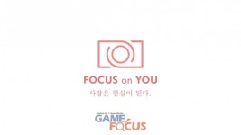 [체험기]다시 만나고 싶은 그녀 한유아, 스마일게이트 FOCUS on YOU(포커스온유)