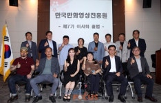 한국만화영상진흥원 제7기 이사회 출범... 만화가 이해경 첫 여성 이사장으로 선임