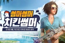 펍지주식회사 배틀그라운드 모바일 여름 맞이 로얄패스 시즌 8 오픈