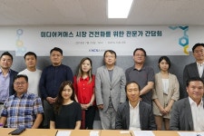 이진엠엔씨컴퍼니 | 한국엠씨엔협회, 미디어 커머스 시장 건전화 위한 간담회 개최... 한국T커머스협회와 MOU 체결