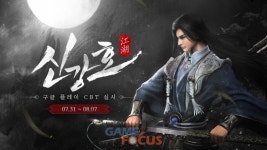 신스틸러 정통 무협 MMORPG 신강호 31일부터 CBT 실시