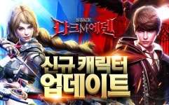 엔터메이트 다크에덴M, 발키리와 오컬티스트 등 신규 캐릭터 2종 업데이트