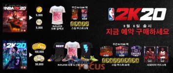 에이치투 인터렉티브 NBA 2K20 한국어 번역판 예약 판매
