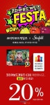 코리아보드게임즈, 스타필드 고양에서 코리아보드게임즈 페스타 진행
