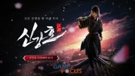 신스틸러 신강호 사전예약 실시