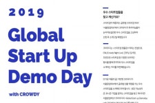 서울창업허브-크라우디 2019 글로벌 스타트업 데모데이 6일 개최
