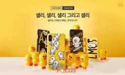라인프렌즈, 온라인 커스터마이징 패션 플랫폼 라인프렌즈 크리에이터 글로벌 론칭