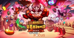 대세 음식 마라, 쿠키도 나온다... 데브시스터즈 쿠키런: 오븐브레이크 신규 업데이트 실시