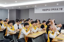 넷마블문화재단 대림중학교 학생 대상 제9차 넷마블견학프로그램 종료