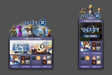 PC방에서 달빛조각사 하면 특별 아이템이 무료, 미디어웹 이벤트 진행